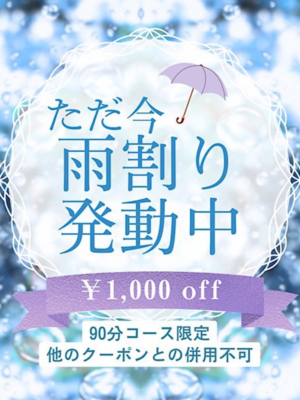 enchant -エンチャント- 雨の日の画像